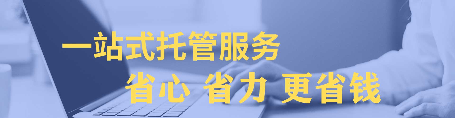 万源信息流代运营